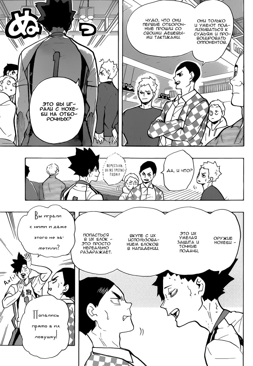 Read Haikyuu!! (Волейбол!!) Manga Online