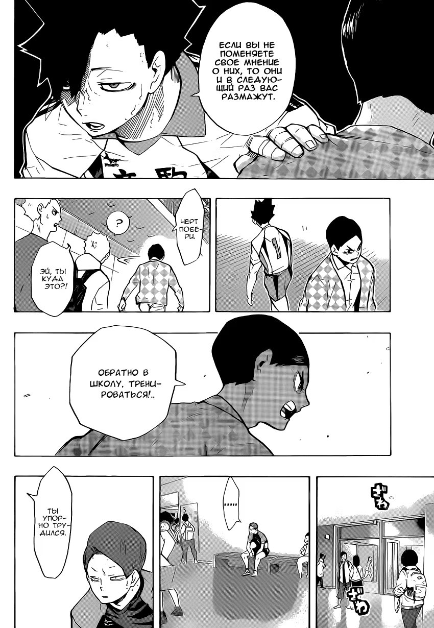 Read Haikyuu!! (Волейбол!!) Manga Online