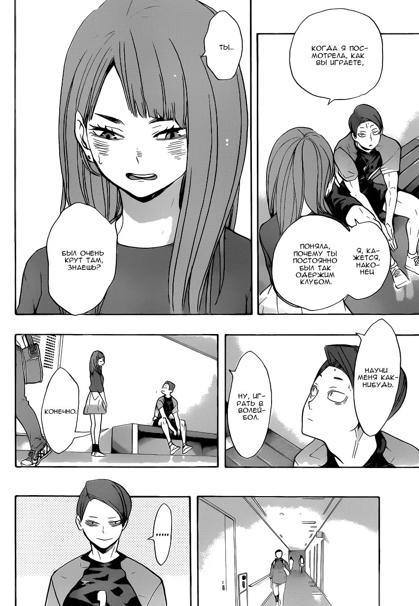 Read Haikyuu!! (Волейбол!!) Manga Online