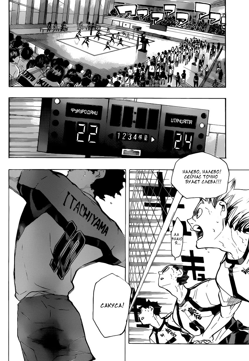 Read Haikyuu!! (Волейбол!!) Manga Online