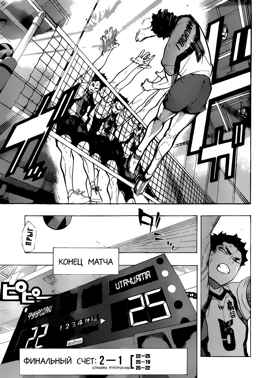 Read Haikyuu!! (Волейбол!!) Manga Online