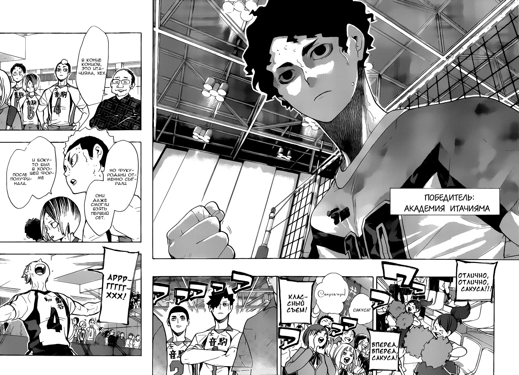 Read Haikyuu!! (Волейбол!!) Manga Online