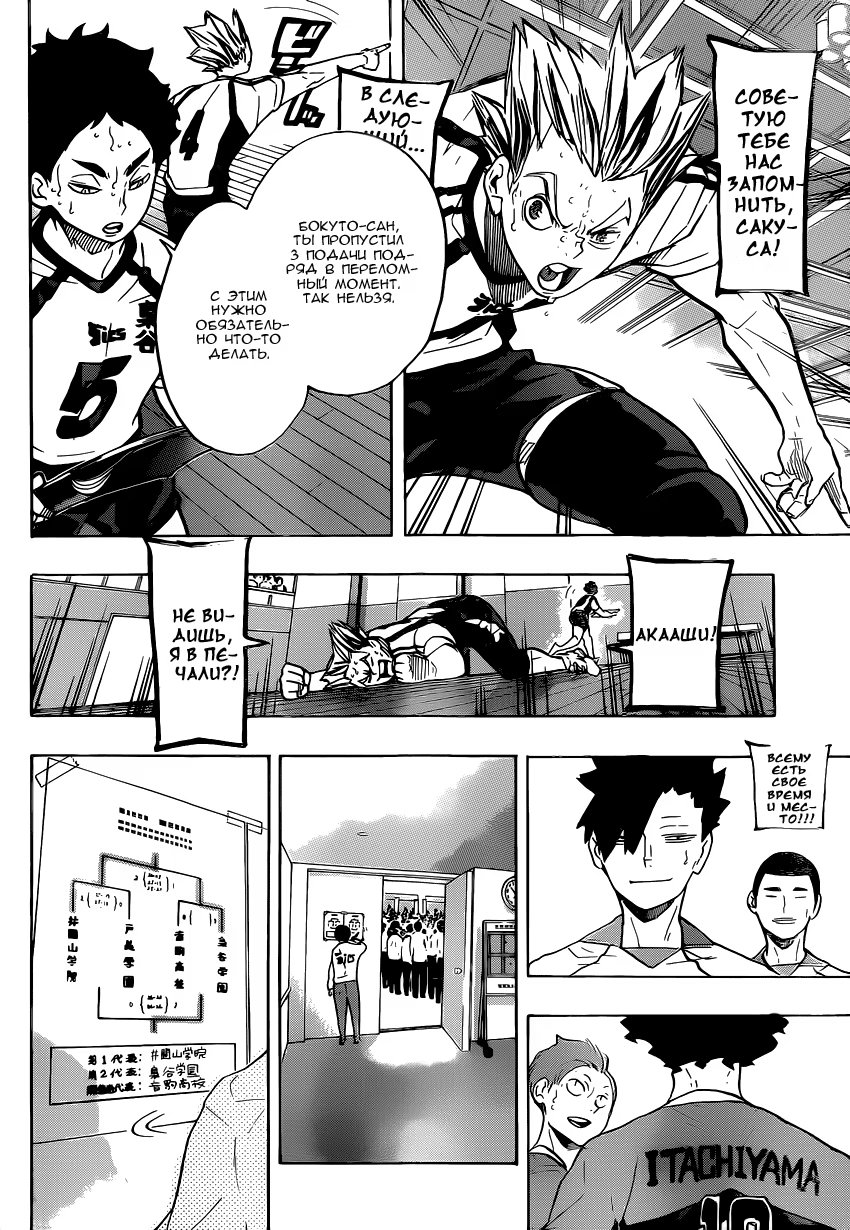 Read Haikyuu!! (Волейбол!!) Manga Online
