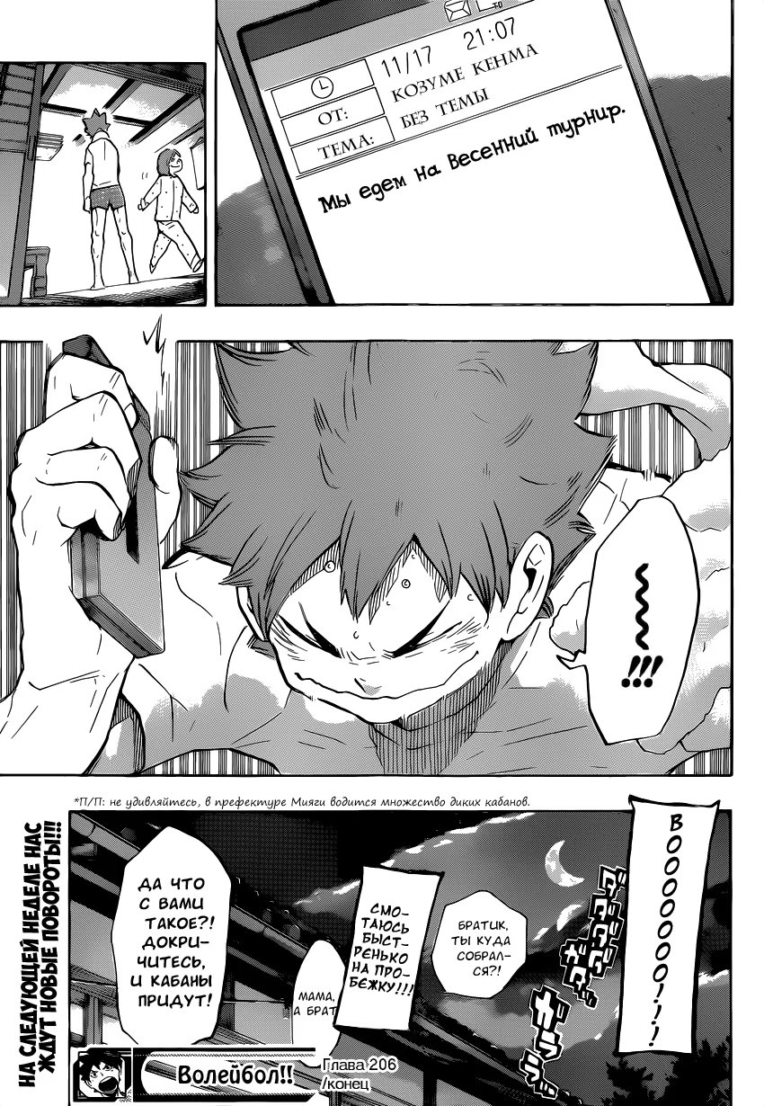 Read Haikyuu!! (Волейбол!!) Manga Online