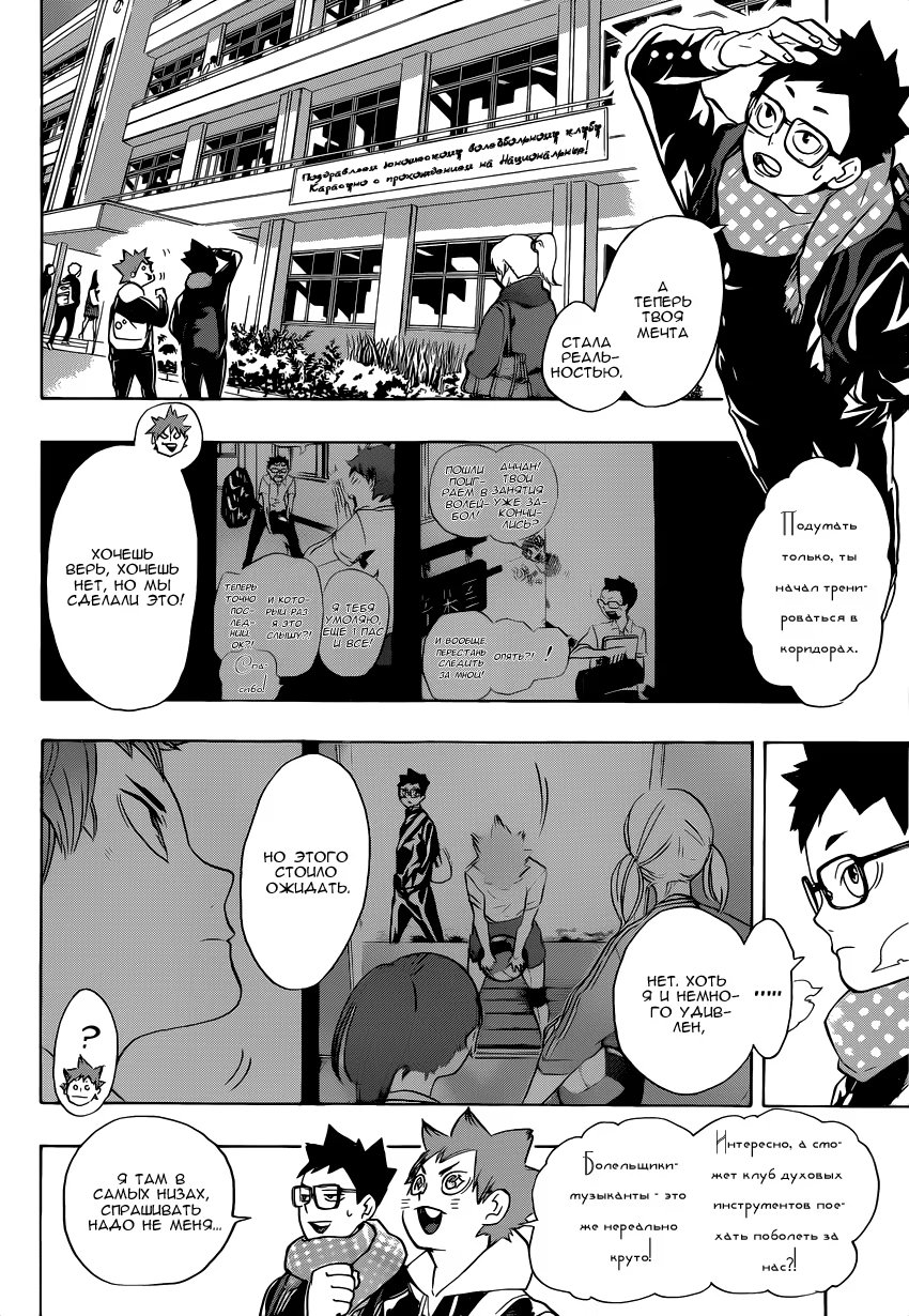 Read Haikyuu!! (Волейбол!!) Manga Online
