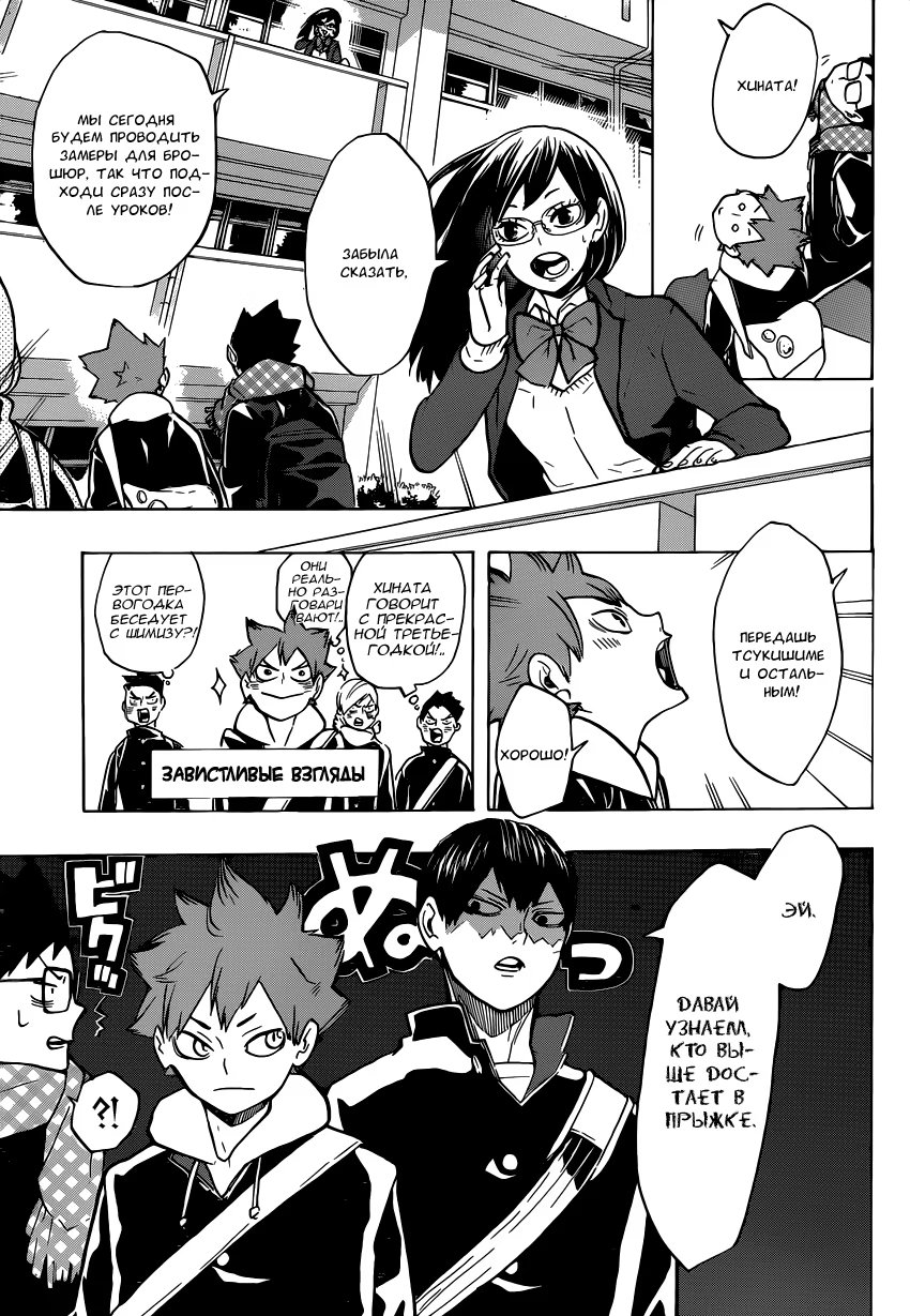 Read Haikyuu!! (Волейбол!!) Manga Online