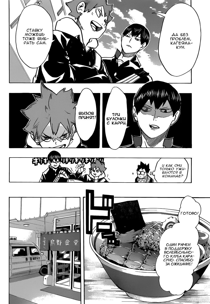 Read Haikyuu!! (Волейбол!!) Manga Online