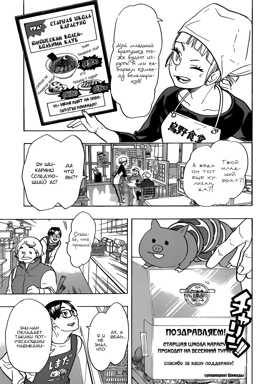 Read Haikyuu!! (Волейбол!!) Manga Online