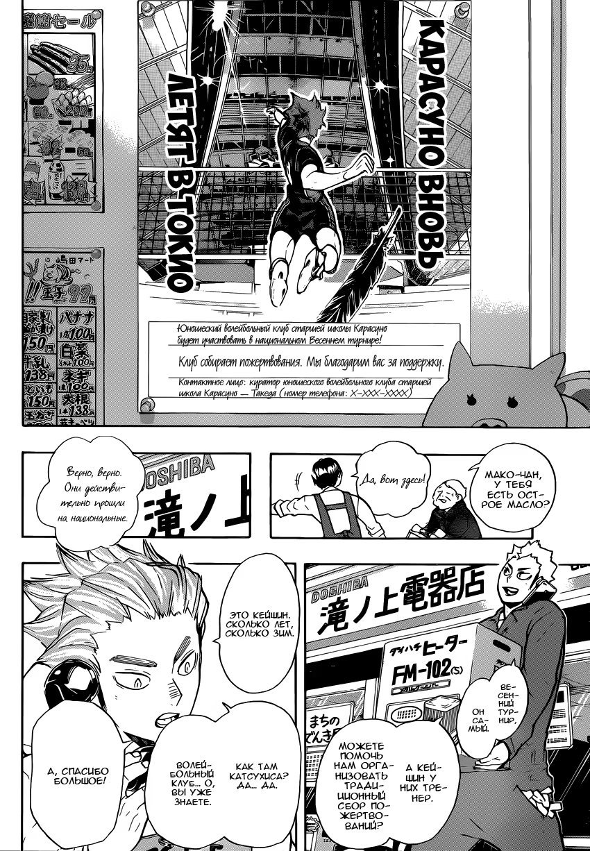 Read Haikyuu!! (Волейбол!!) Manga Online