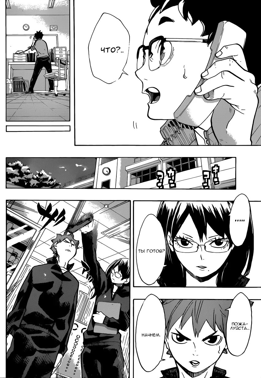 Read Haikyuu!! (Волейбол!!) Manga Online