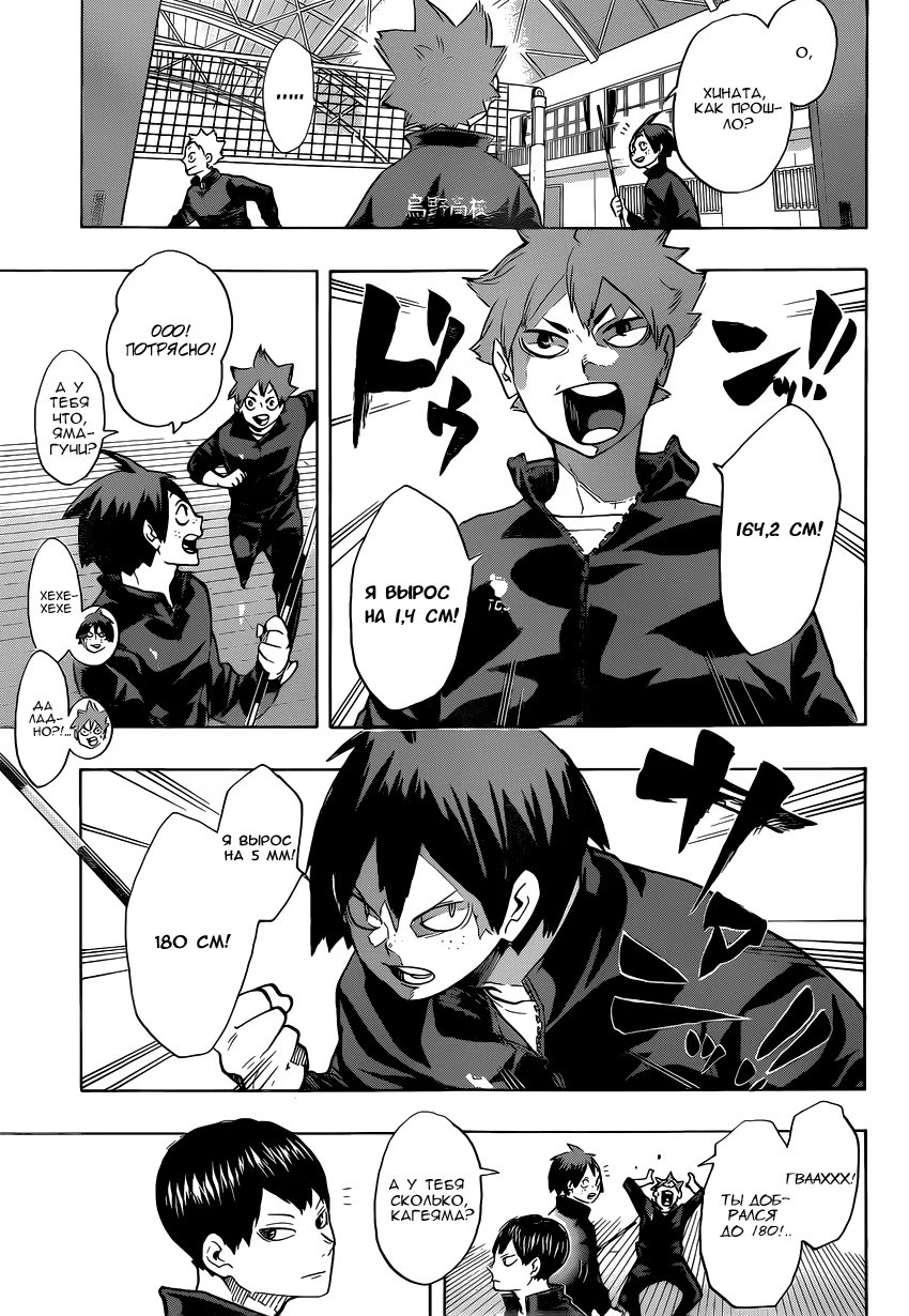 Read Haikyuu!! (Волейбол!!) Manga Online