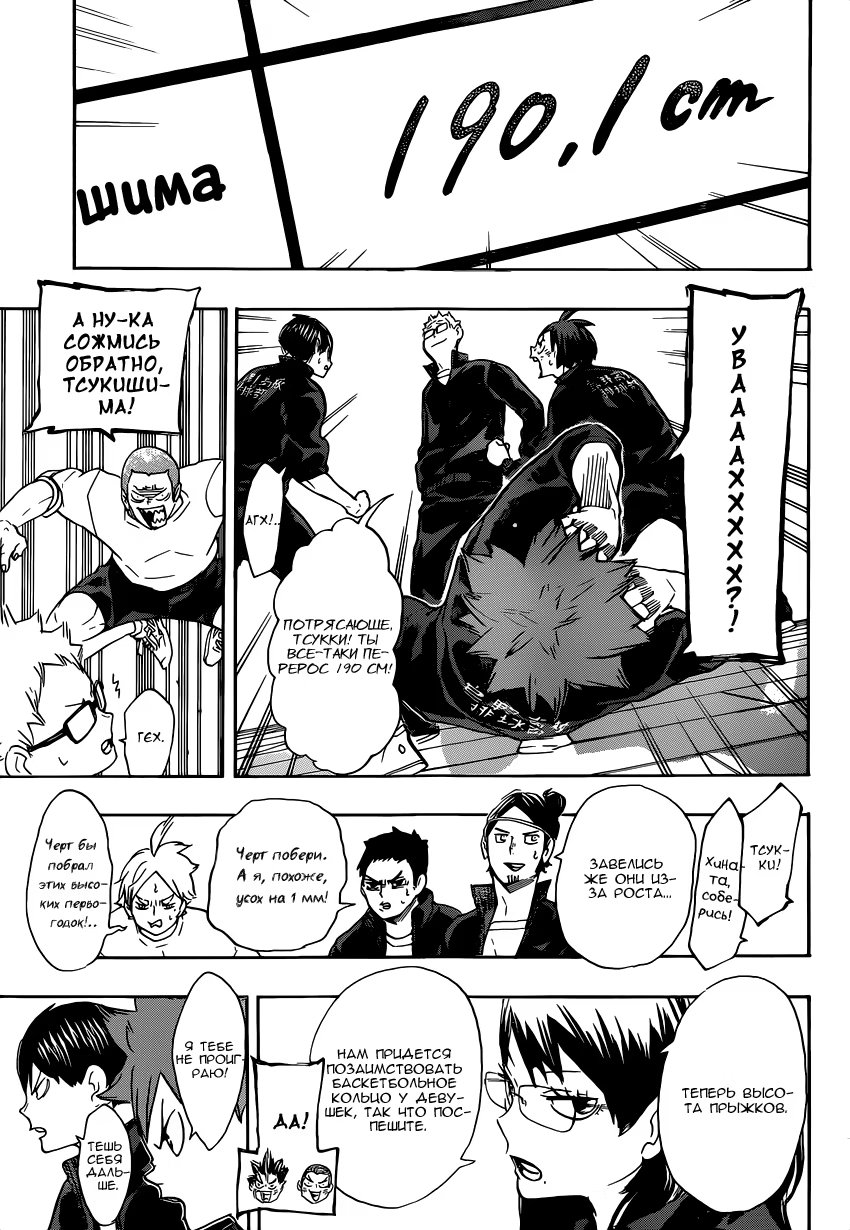 Read Haikyuu!! (Волейбол!!) Manga Online