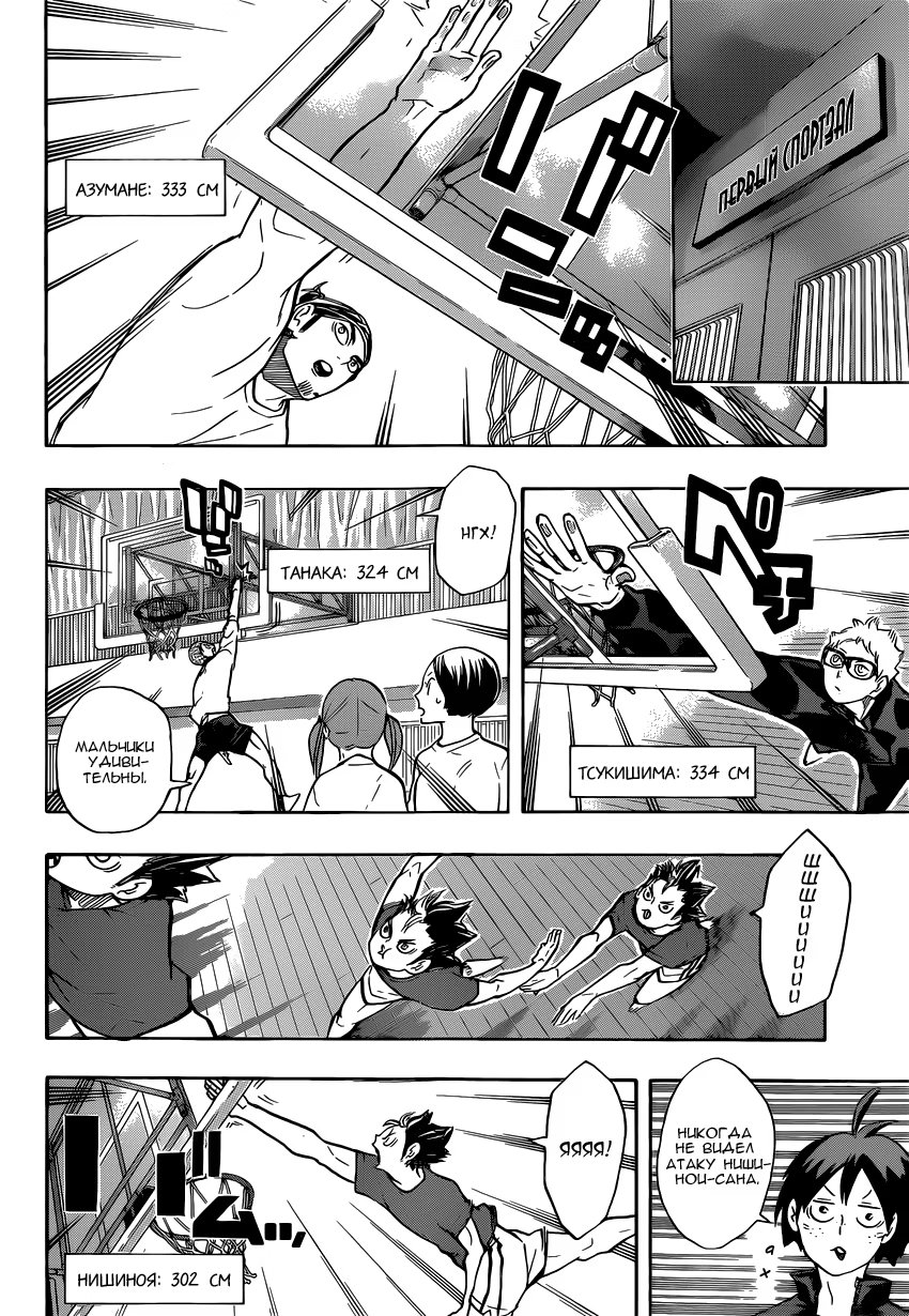 Read Haikyuu!! (Волейбол!!) Manga Online