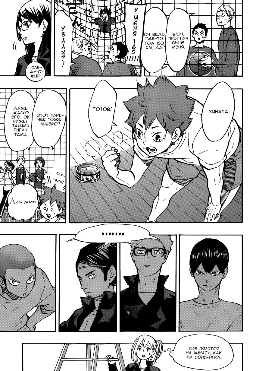 Read Haikyuu!! (Волейбол!!) Manga Online