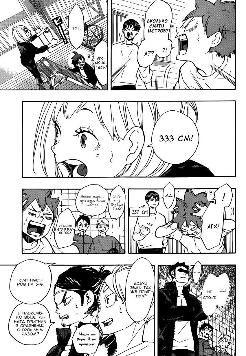 Read Haikyuu!! (Волейбол!!) Manga Online