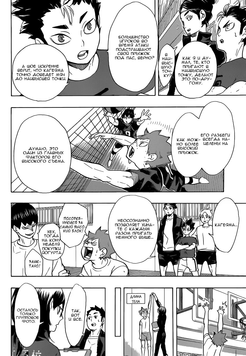 Read Haikyuu!! (Волейбол!!) Manga Online
