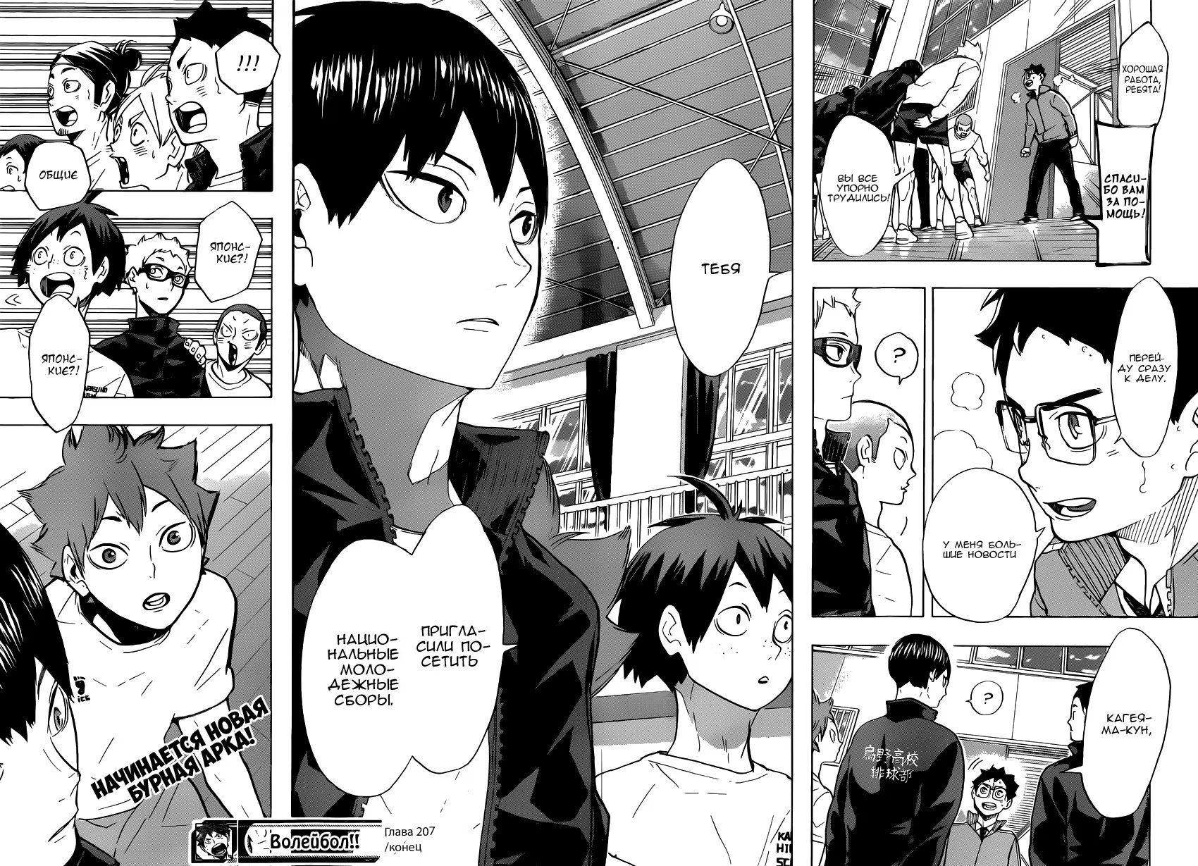 Read Haikyuu!! (Волейбол!!) Manga Online