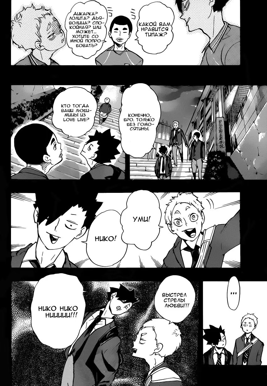 Read Haikyuu!! (Волейбол!!) Manga Online