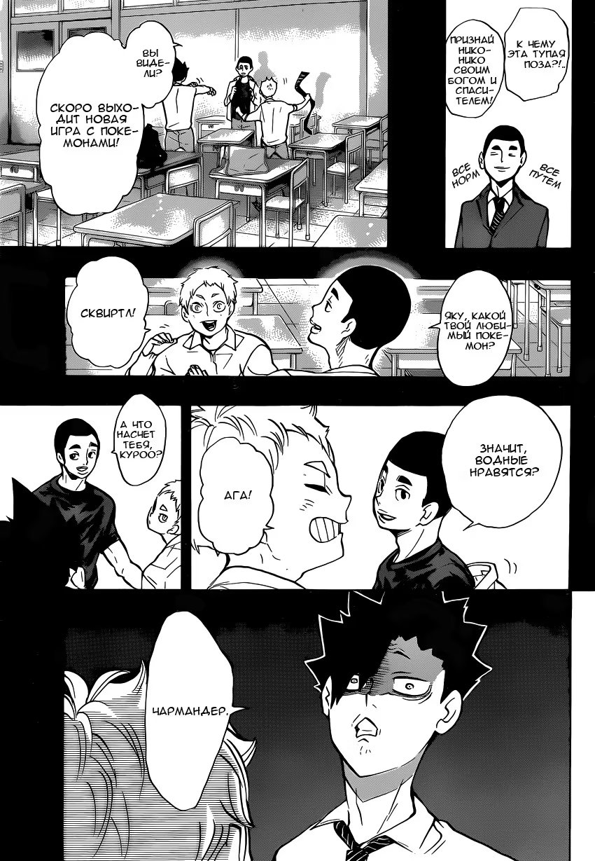 Read Haikyuu!! (Волейбол!!) Manga Online