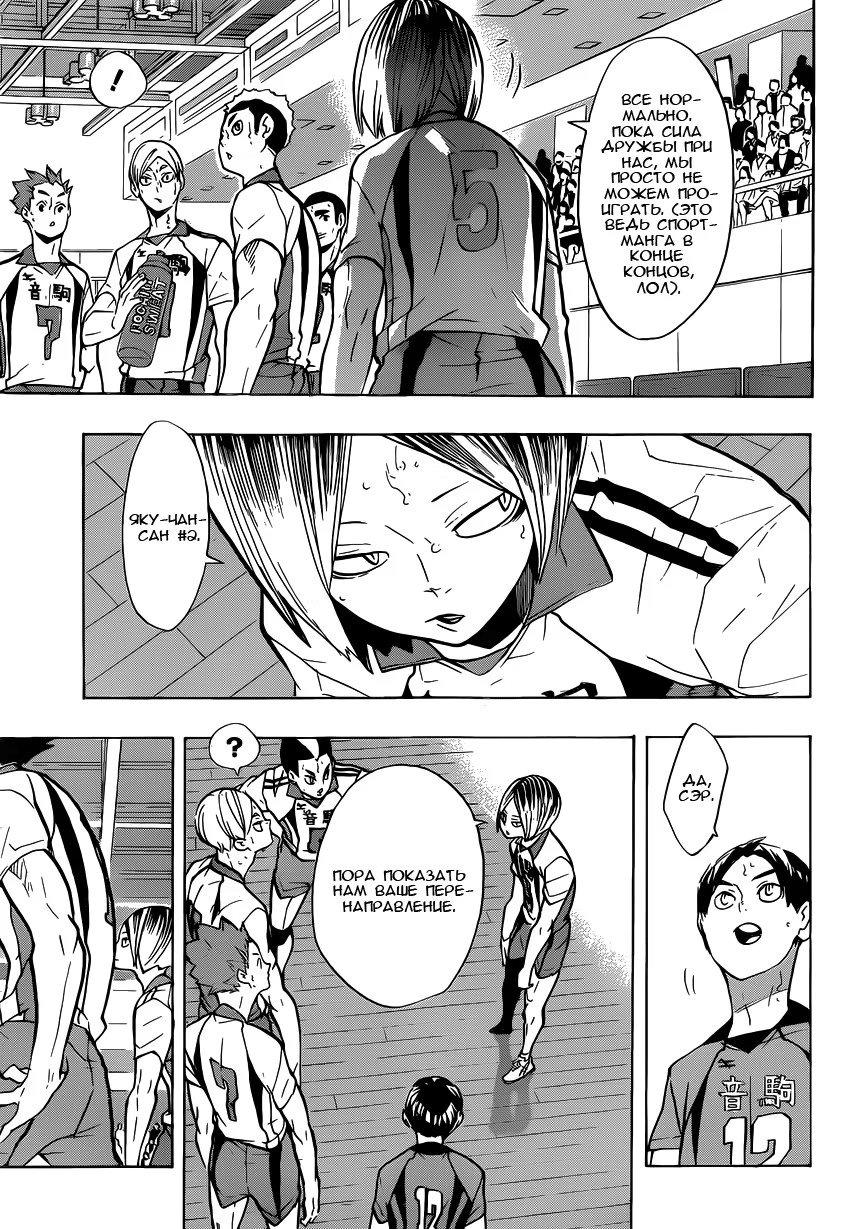 Read Haikyuu!! (Волейбол!!) Manga Online