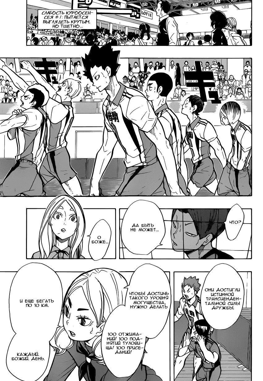 Read Haikyuu!! (Волейбол!!) Manga Online