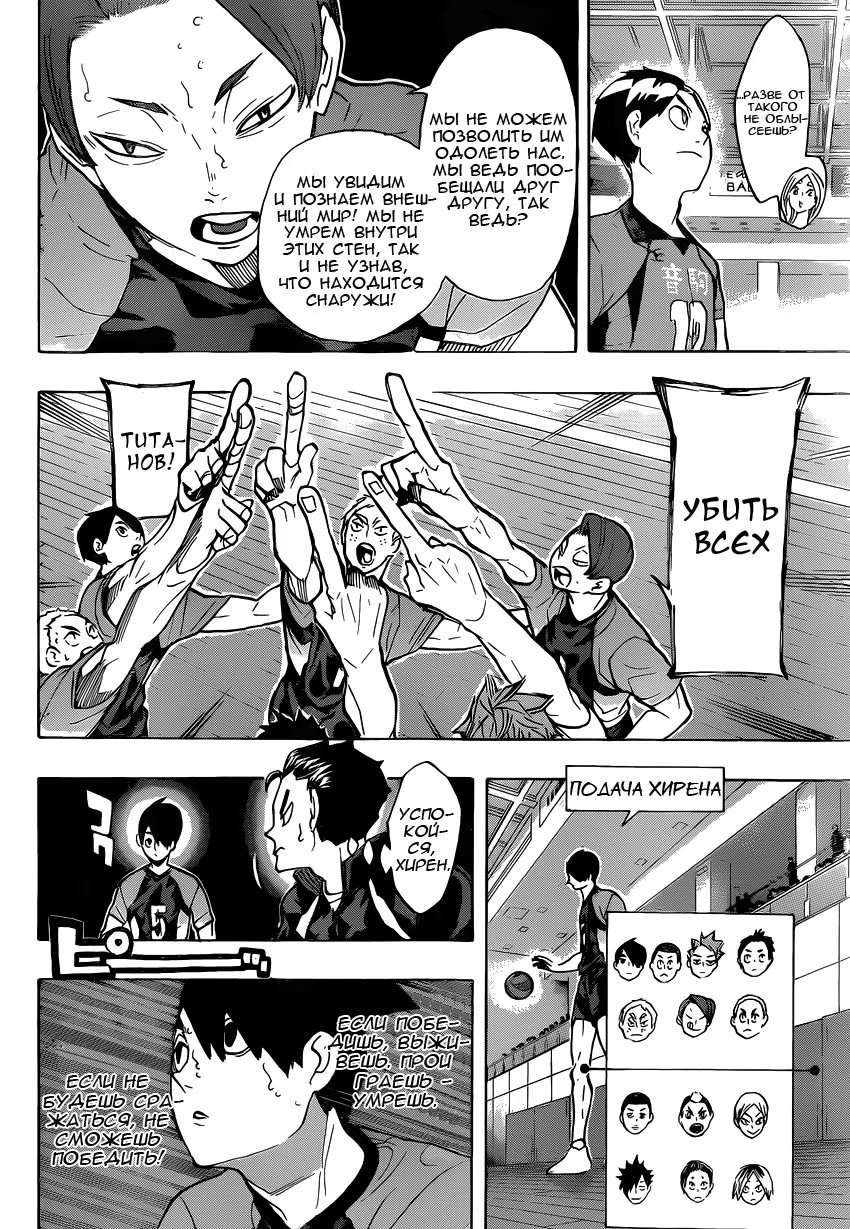 Read Haikyuu!! (Волейбол!!) Manga Online