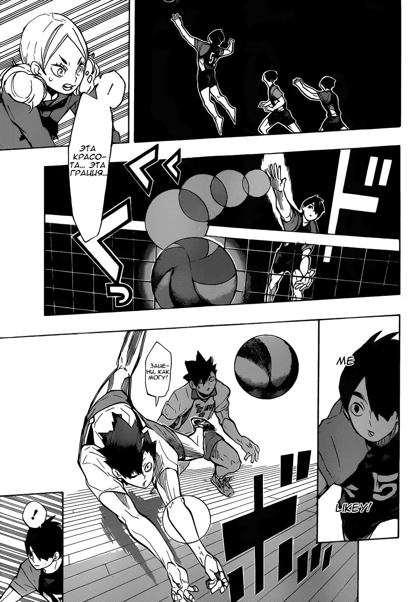 Read Haikyuu!! (Волейбол!!) Manga Online