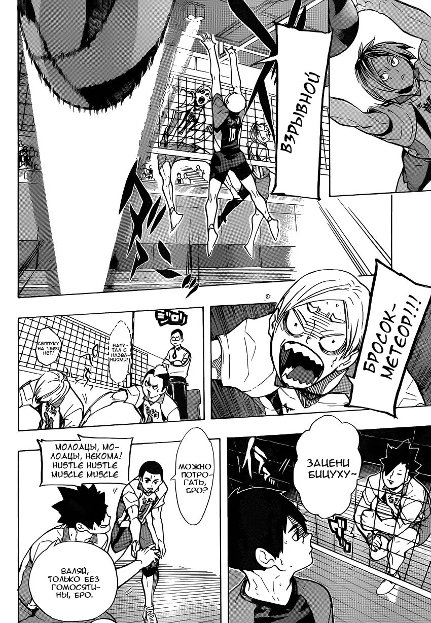 Read Haikyuu!! (Волейбол!!) Manga Online