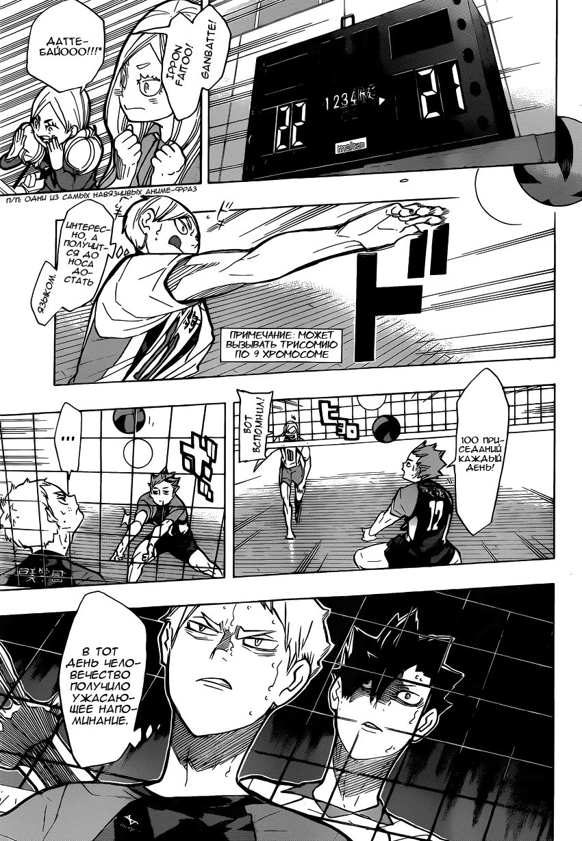 Read Haikyuu!! (Волейбол!!) Manga Online
