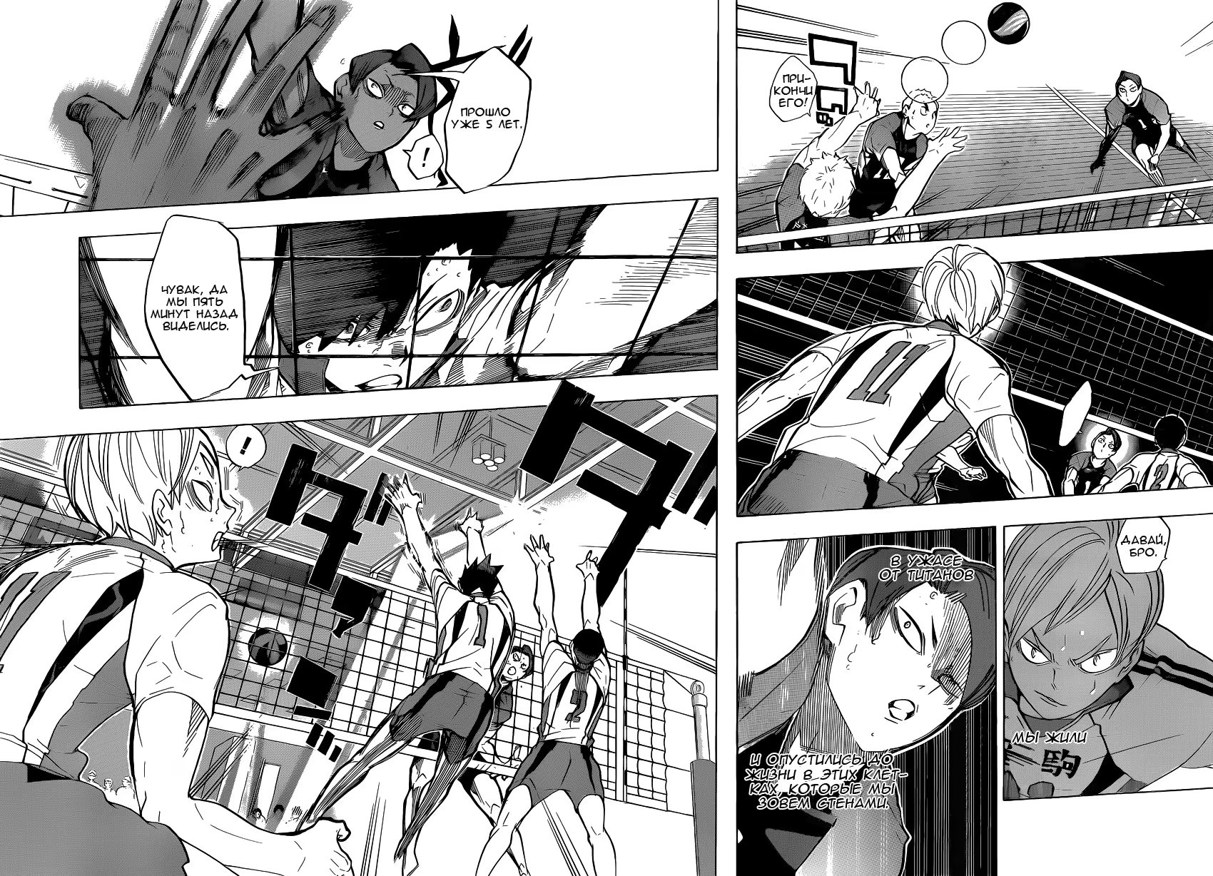 Read Haikyuu!! (Волейбол!!) Manga Online
