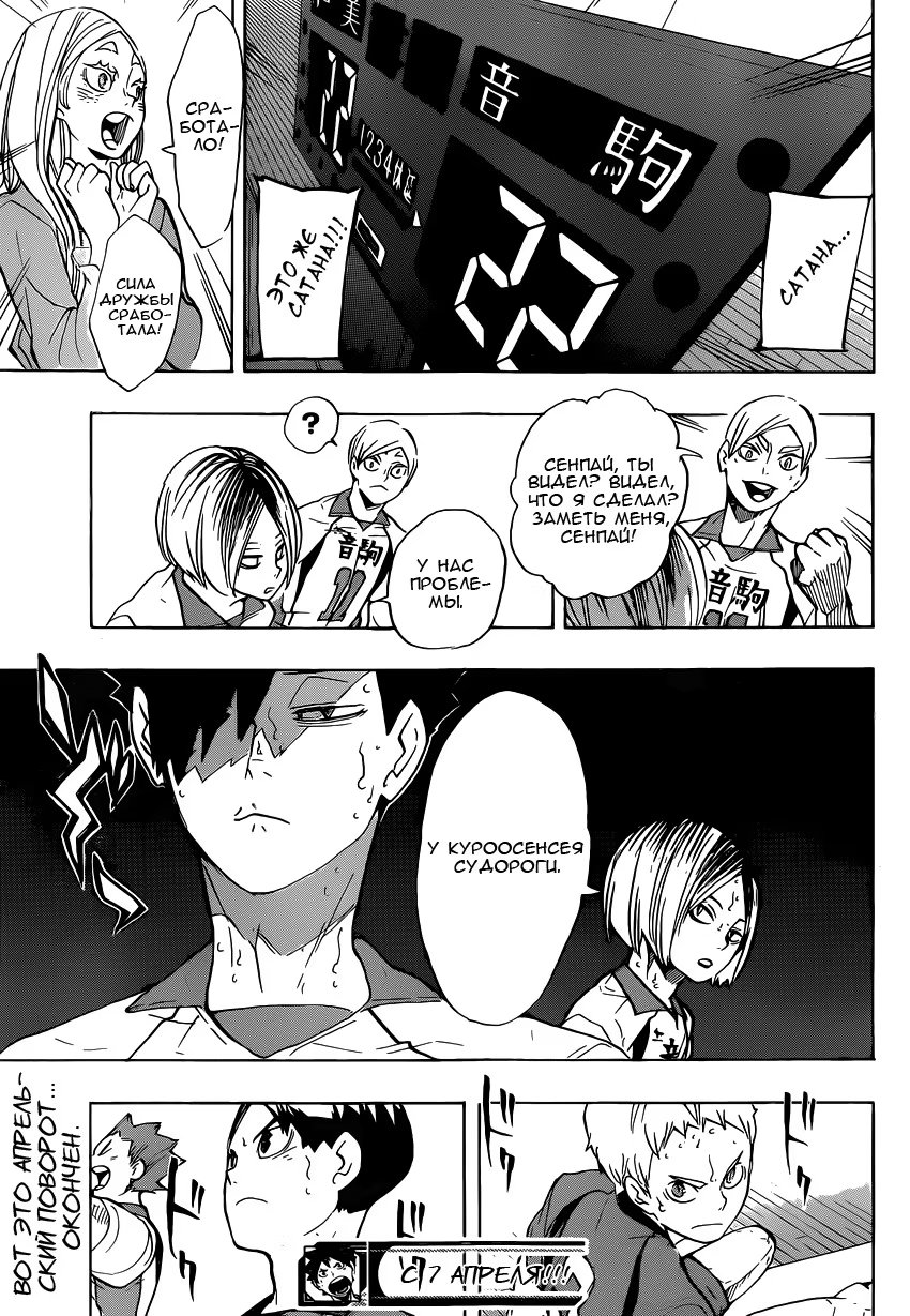Read Haikyuu!! (Волейбол!!) Manga Online