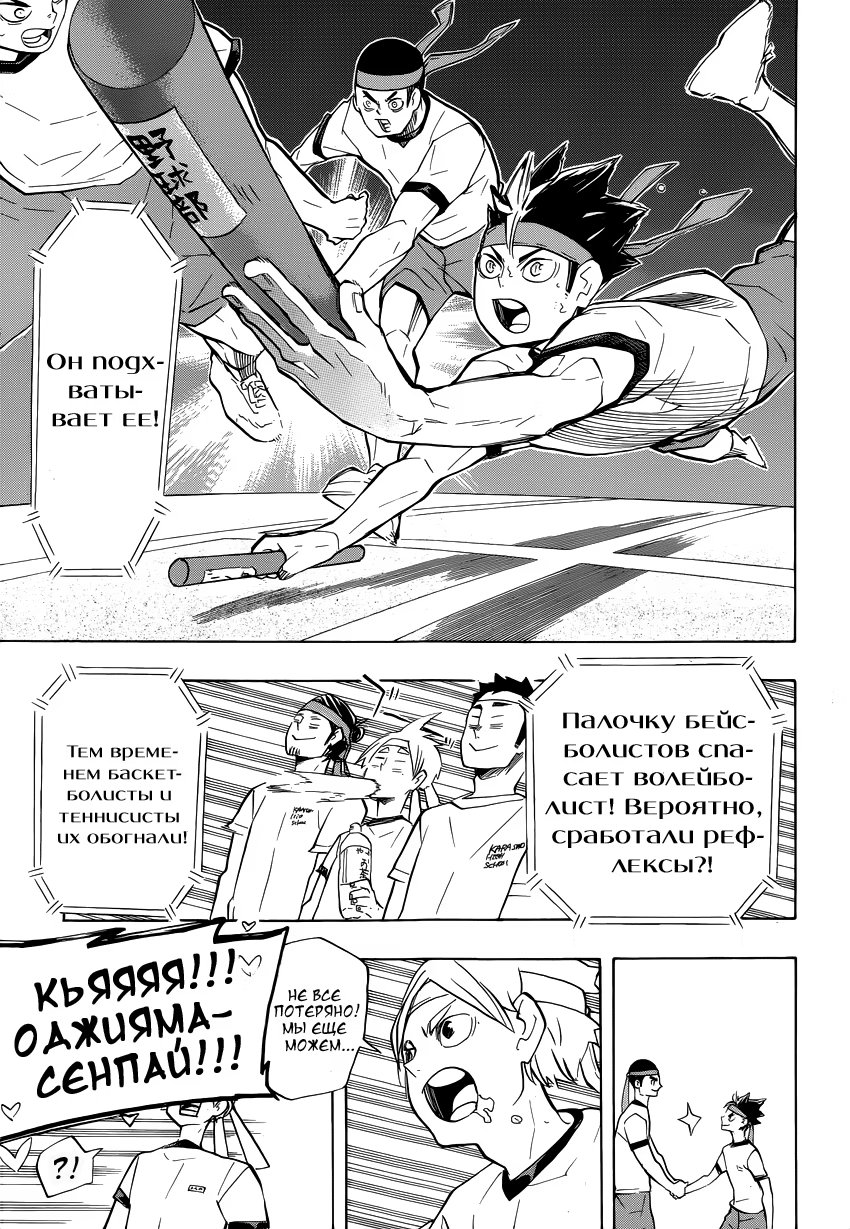 Read Haikyuu!! (Волейбол!!) Manga Online