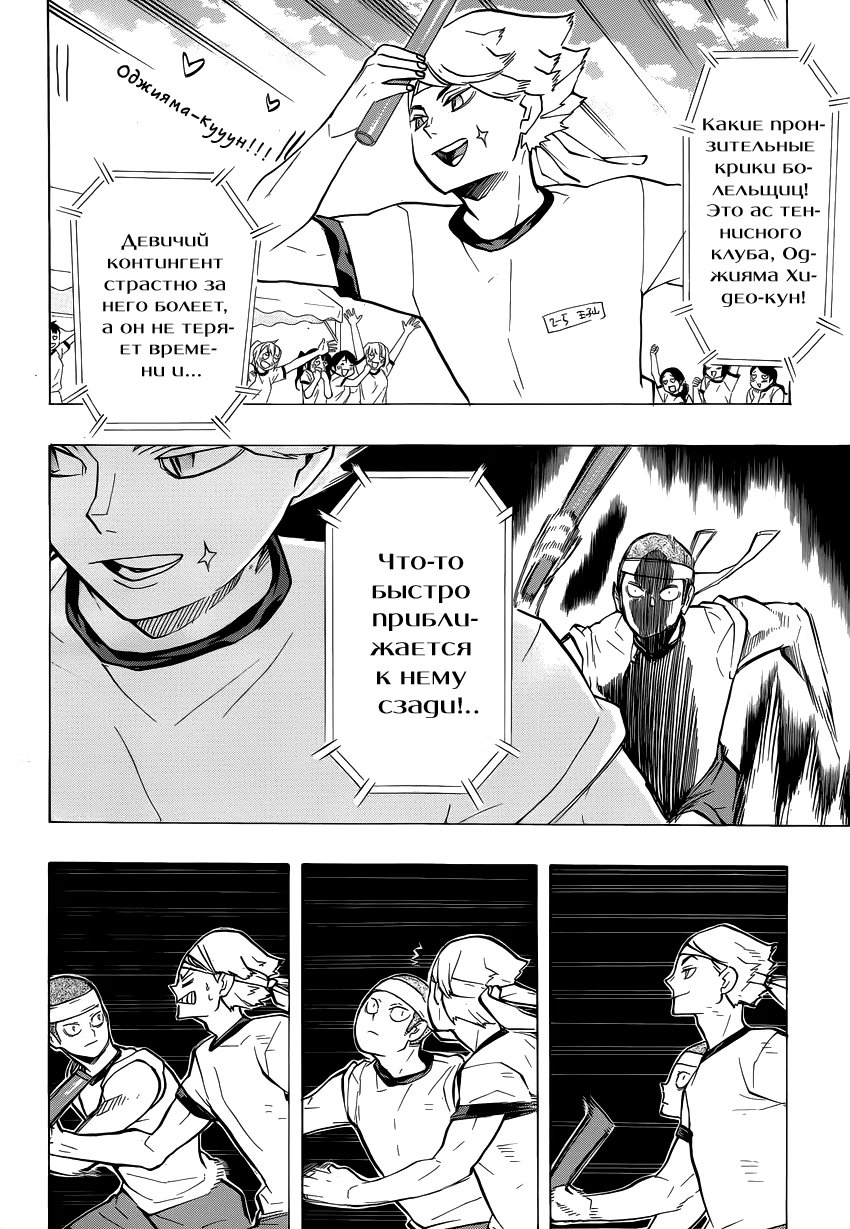 Read Haikyuu!! (Волейбол!!) Manga Online