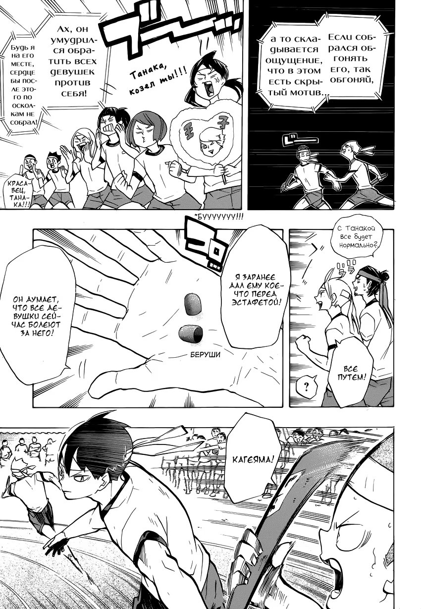 Read Haikyuu!! (Волейбол!!) Manga Online