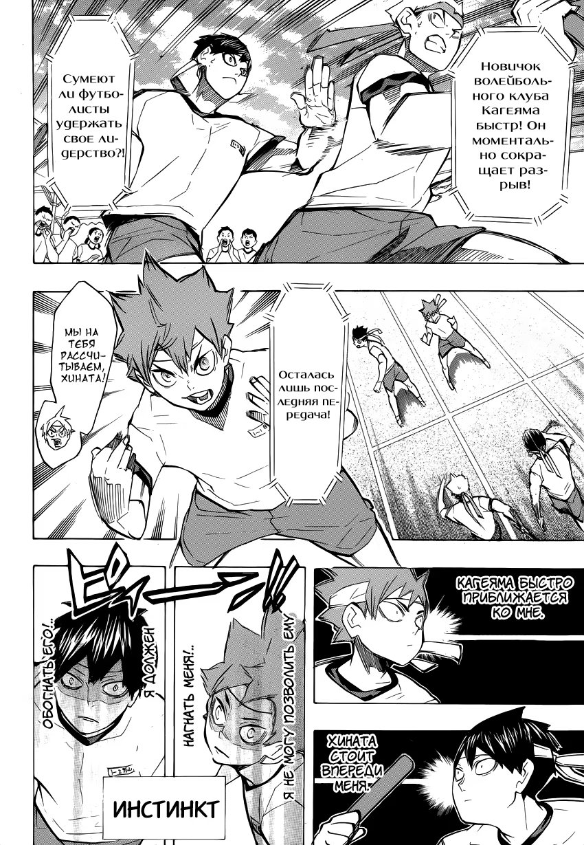 Read Haikyuu!! (Волейбол!!) Manga Online