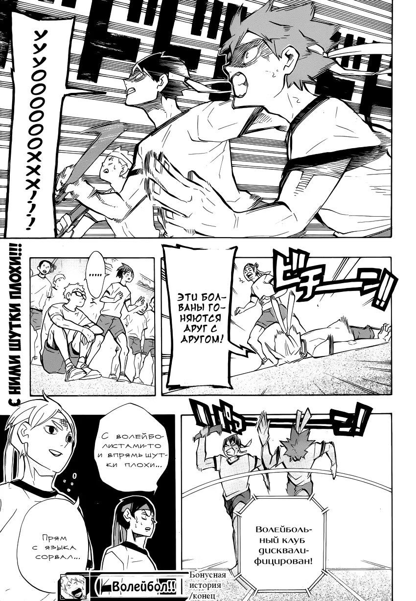 Read Haikyuu!! (Волейбол!!) Manga Online