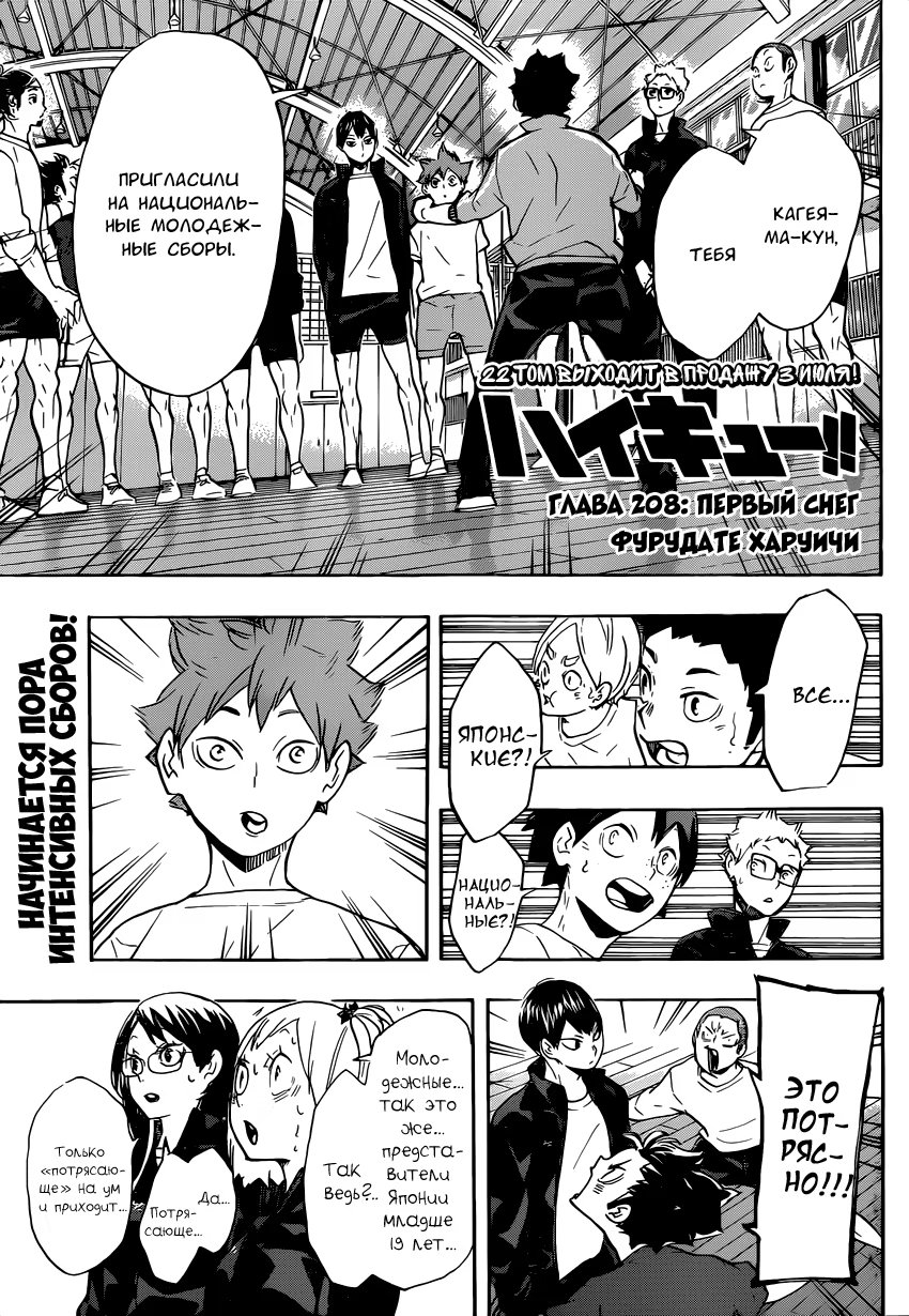 Read Haikyuu!! (Волейбол!!) Manga Online