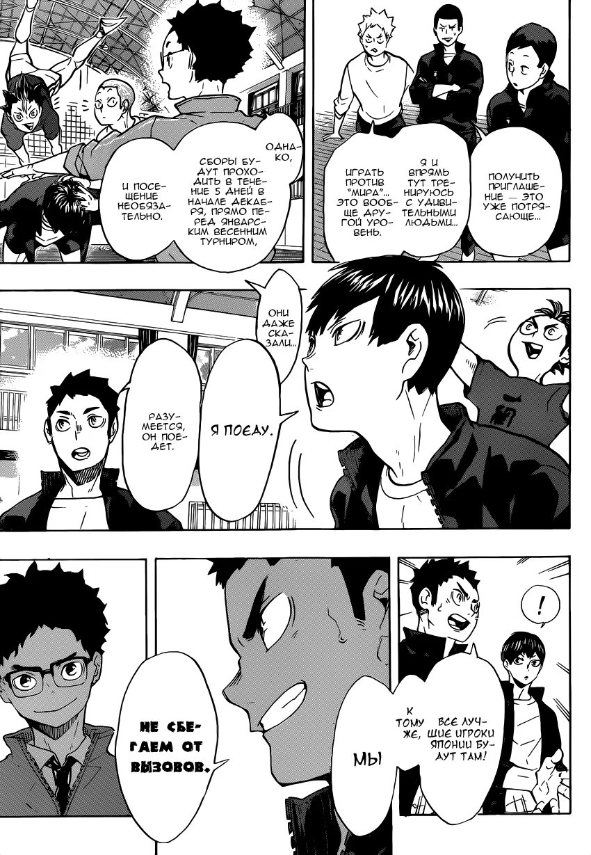Read Haikyuu!! (Волейбол!!) Manga Online