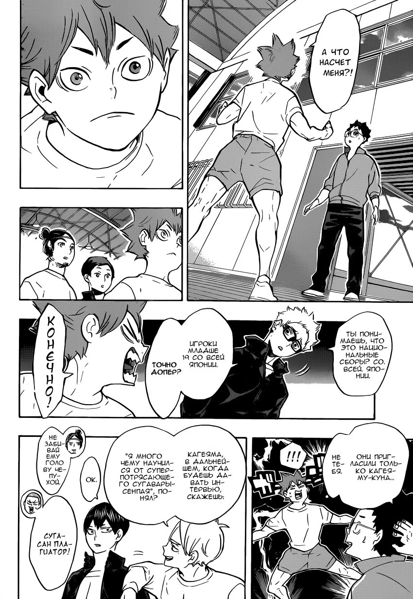 Read Haikyuu!! (Волейбол!!) Manga Online