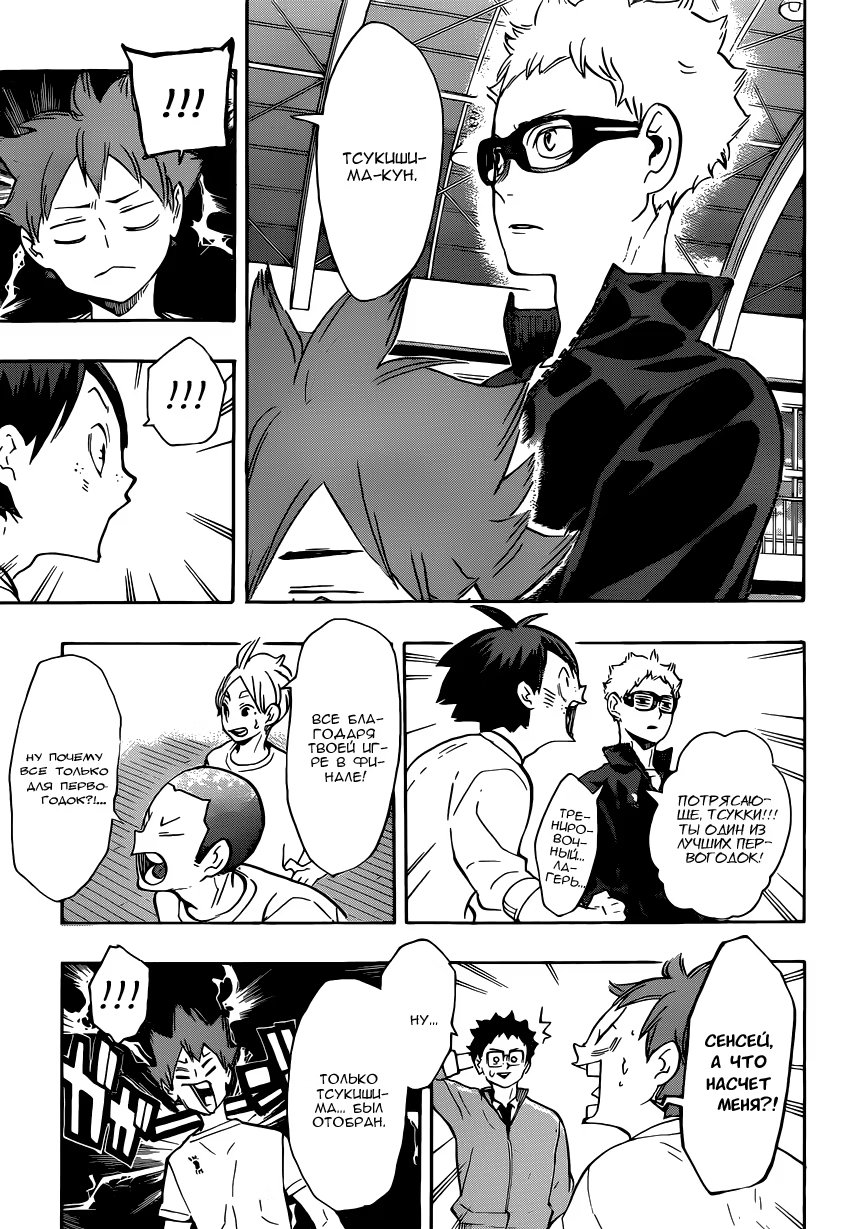 Read Haikyuu!! (Волейбол!!) Manga Online