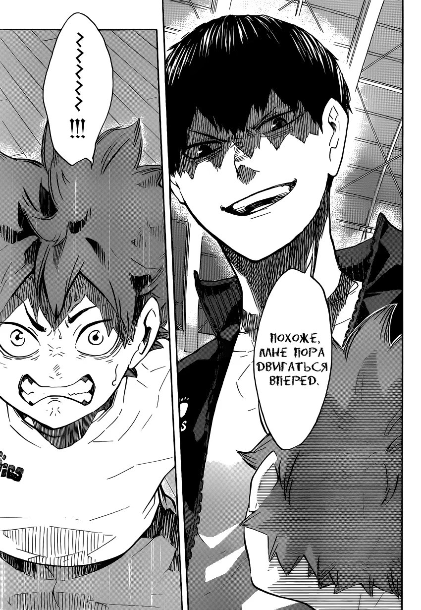 Read Haikyuu!! (Волейбол!!) Manga Online