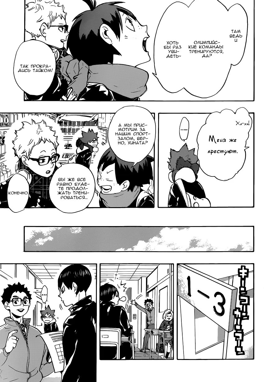 Read Haikyuu!! (Волейбол!!) Manga Online