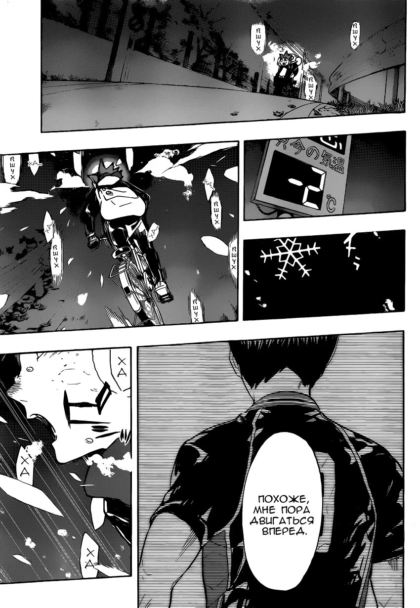 Read Haikyuu!! (Волейбол!!) Manga Online