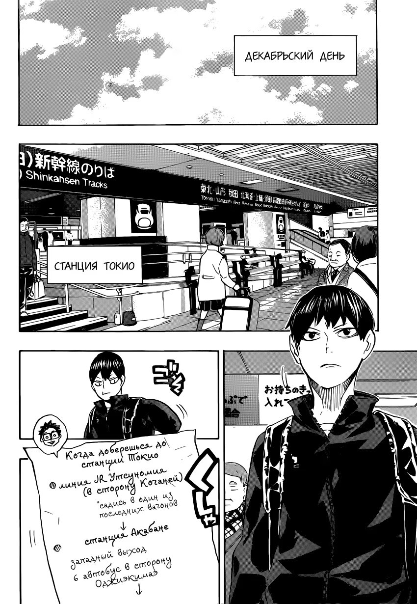 Read Haikyuu!! (Волейбол!!) Manga Online