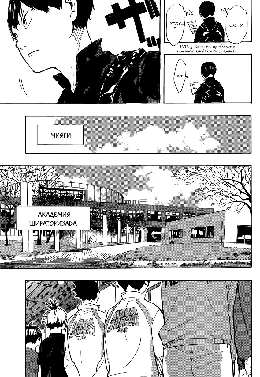 Read Haikyuu!! (Волейбол!!) Manga Online