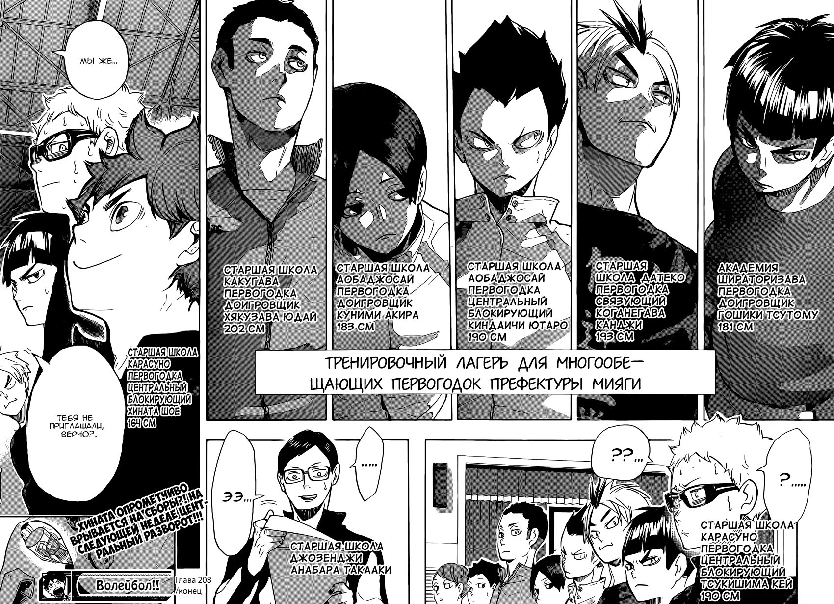 Read Haikyuu!! (Волейбол!!) Manga Online