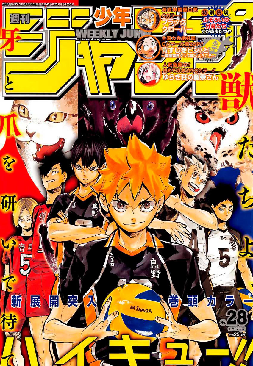 Read Haikyuu!! (Волейбол!!) Manga Online