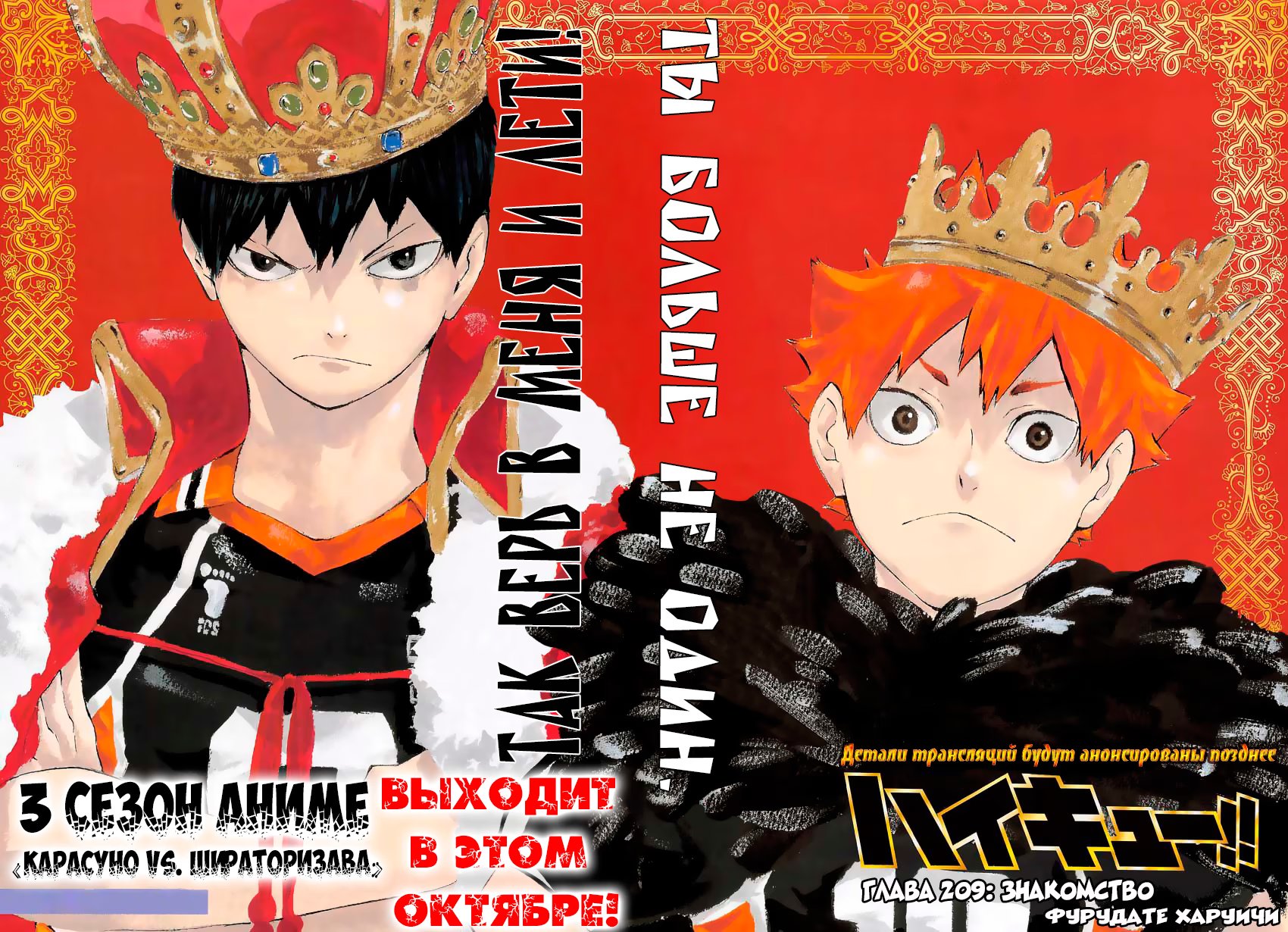 Read Haikyuu!! (Волейбол!!) Manga Online