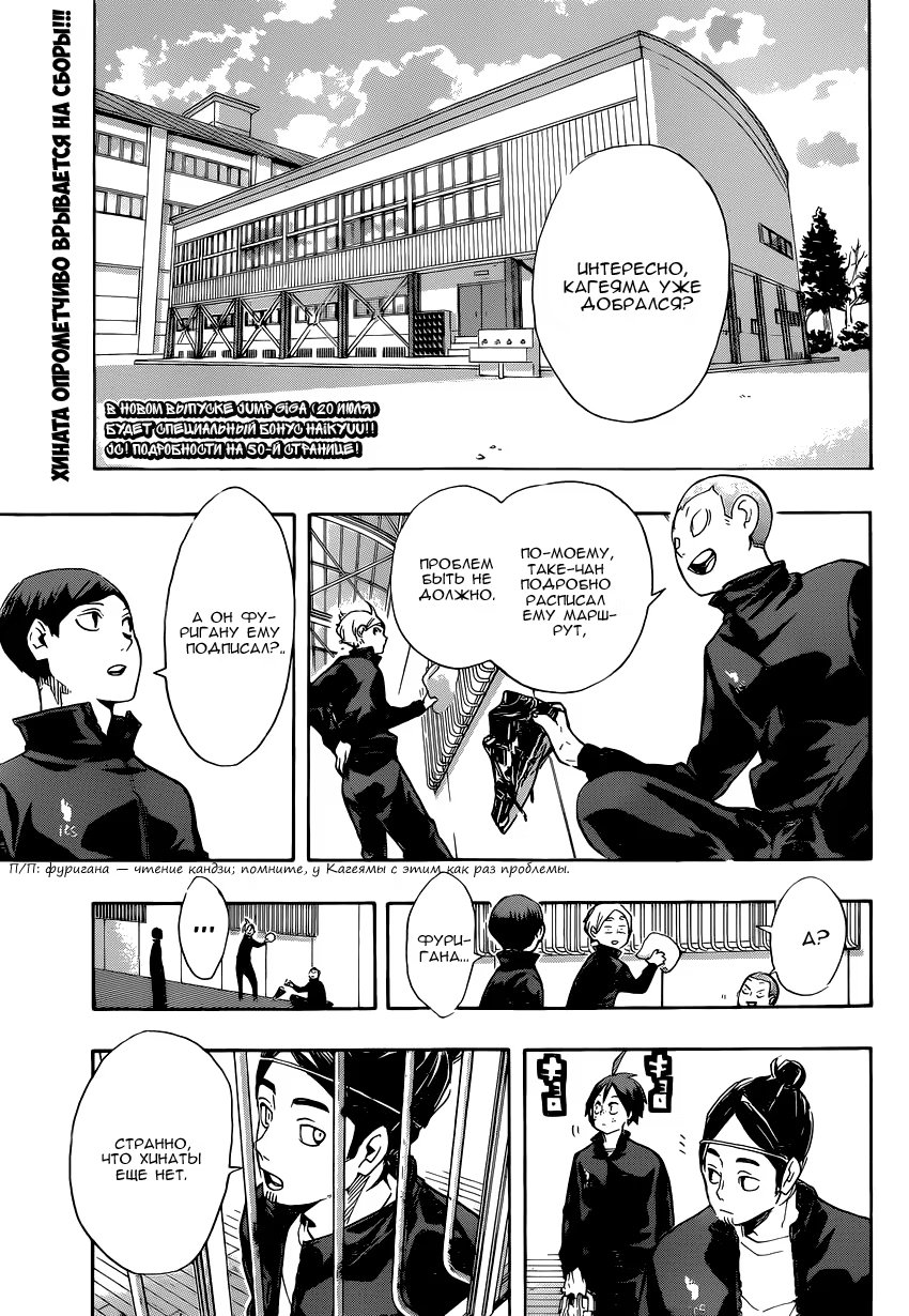 Read Haikyuu!! (Волейбол!!) Manga Online