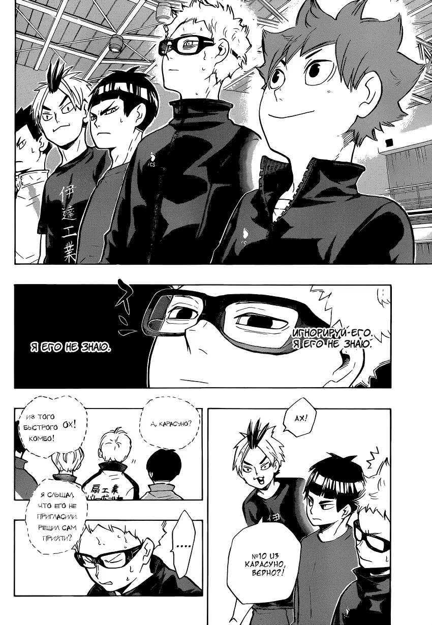 Read Haikyuu!! (Волейбол!!) Manga Online